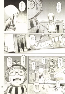 Page 19 of Fuyu no Seiza