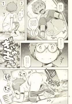 Page 4 of Fuyu no Seiza