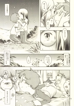Page 8 of Fuyu no Seiza