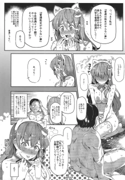 Page 23 of Oidemase!! Jiyuu Fuuzoku Gensoukyou 2kka no Tabi - Satuki