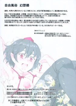 Page 2 of Jiyuu Fuuzoku Gensoukyou Fullcolor