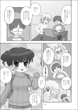 Page 4 of Sefure wa Kyonyuu Shougakusei