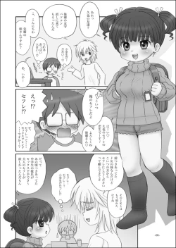 Page 5 of Sefure wa Kyonyuu Shougakusei