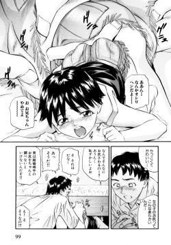 Page 101 of "Shoujo" no Mama de... Matsuzaka Takeshi Lo Senshuu
