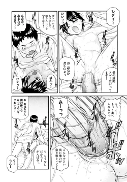 Page 111 of "Shoujo" no Mama de... Matsuzaka Takeshi Lo Senshuu