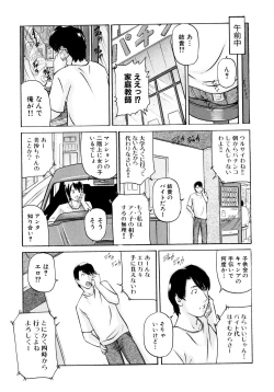 Page 11 of "Shoujo" no Mama de... Matsuzaka Takeshi Lo Senshuu