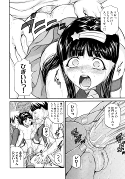 Page 134 of "Shoujo" no Mama de... Matsuzaka Takeshi Lo Senshuu