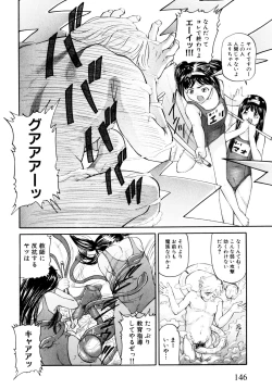 Page 148 of "Shoujo" no Mama de... Matsuzaka Takeshi Lo Senshuu