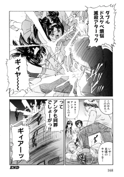 Page 170 of "Shoujo" no Mama de... Matsuzaka Takeshi Lo Senshuu