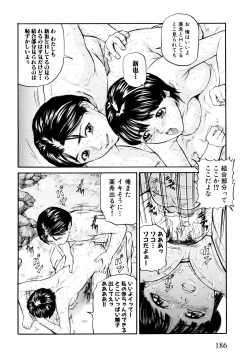 Page 188 of "Shoujo" no Mama de... Matsuzaka Takeshi Lo Senshuu