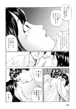 Page 198 of "Shoujo" no Mama de... Matsuzaka Takeshi Lo Senshuu
