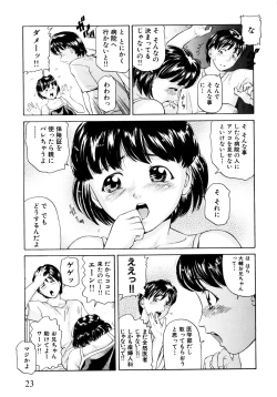 Page 25 of "Shoujo" no Mama de... Matsuzaka Takeshi Lo Senshuu