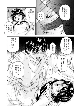 Page 34 of "Shoujo" no Mama de... Matsuzaka Takeshi Lo Senshuu