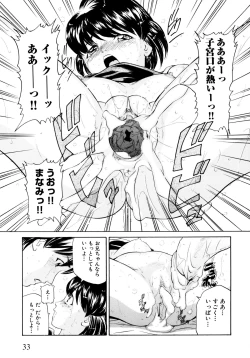 Page 35 of "Shoujo" no Mama de... Matsuzaka Takeshi Lo Senshuu