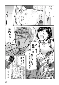 Page 41 of "Shoujo" no Mama de... Matsuzaka Takeshi Lo Senshuu