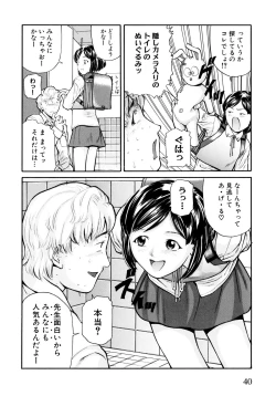 Page 42 of "Shoujo" no Mama de... Matsuzaka Takeshi Lo Senshuu