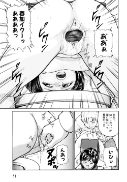 Page 53 of "Shoujo" no Mama de... Matsuzaka Takeshi Lo Senshuu