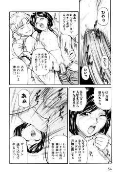 Page 56 of "Shoujo" no Mama de... Matsuzaka Takeshi Lo Senshuu