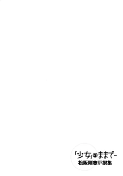 Page 6 of "Shoujo" no Mama de... Matsuzaka Takeshi Lo Senshuu