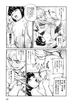 Page 71 of "Shoujo" no Mama de... Matsuzaka Takeshi Lo Senshuu