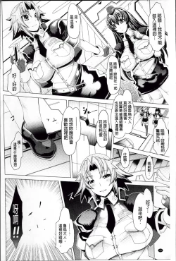 Page 106 of Dain no Kokuin