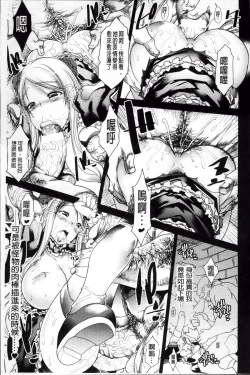 Page 81 of Dain no Kokuin