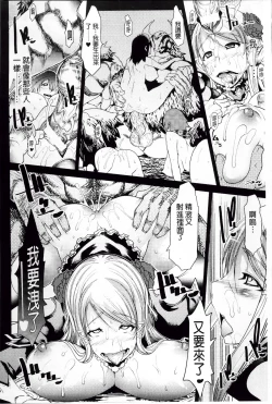 Page 82 of Dain no Kokuin