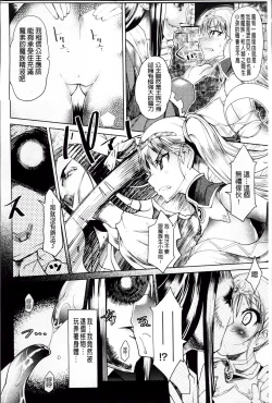 Page 90 of Dain no Kokuin