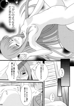 Page 133 of Ookami Musume to Inkou no Tabi