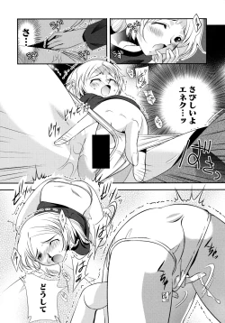 Page 136 of Ookami Musume to Inkou no Tabi