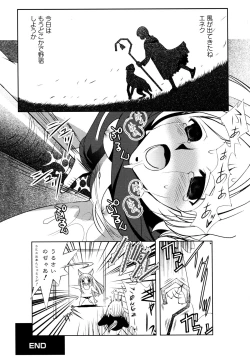 Page 139 of Ookami Musume to Inkou no Tabi