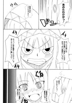Page 144 of Ookami Musume to Inkou no Tabi