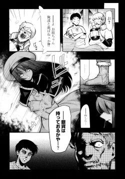 Page 31 of Ookami Musume to Inkou no Tabi