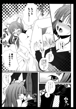 Page 67 of Ookami Musume to Inkou no Tabi
