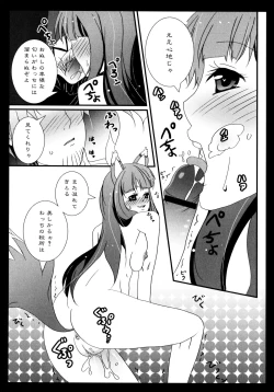 Page 69 of Ookami Musume to Inkou no Tabi