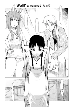 Page 79 of Ookami Musume to Inkou no Tabi