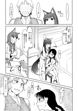 Page 93 of Ookami Musume to Inkou no Tabi