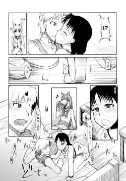 Page 94 of Ookami Musume to Inkou no Tabi