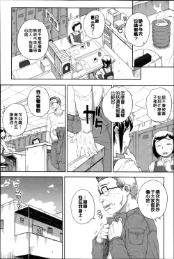 Page 139 of Otome Netoria - Maiden NeTRia | 處女通姦紀實