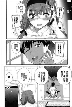 Page 168 of Otome Netoria - Maiden NeTRia | 處女通姦紀實