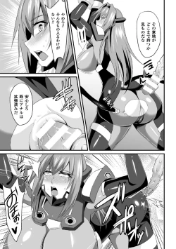 Page 109 of Seigi no Heroine Kangoku File Vol. 1