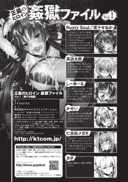 Page 148 of Seigi no Heroine Kangoku File Vol. 1