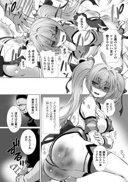 Page 41 of Seigi no Heroine Kangoku File Vol. 1