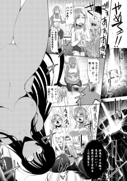 Page 76 of Seigi no Heroine Kangoku File Vol. 1