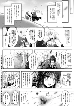 Page 84 of Seigi no Heroine Kangoku File Vol. 1