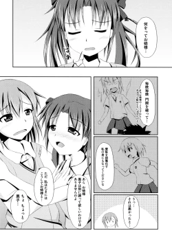 Page 138 of Toaru Zetsurin na Femtachi