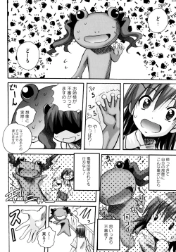 Page 32 of Toaru Zetsurin na Femtachi