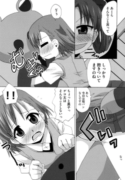 Page 48 of Toaru Zetsurin na Femtachi