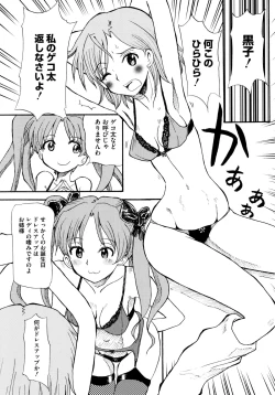 Page 69 of Toaru Zetsurin na Femtachi