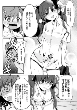 Page 92 of Toaru Zetsurin na Femtachi